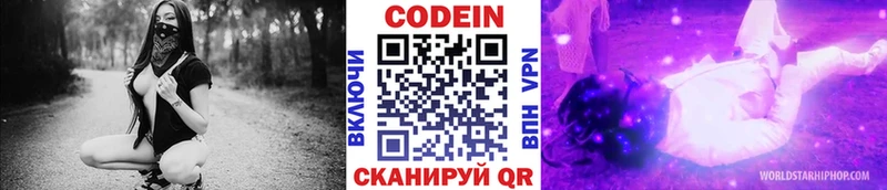 хочу   Монино  Кодеин напиток Lean (лин) 