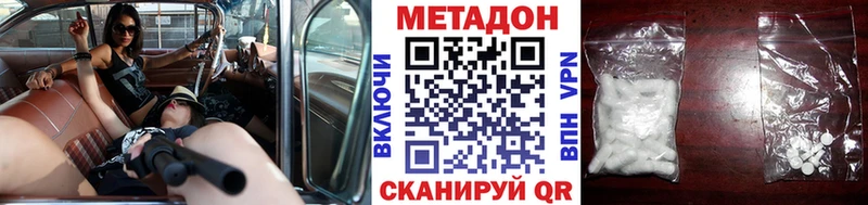 закладки  Монино  МЕТАДОН мёд 