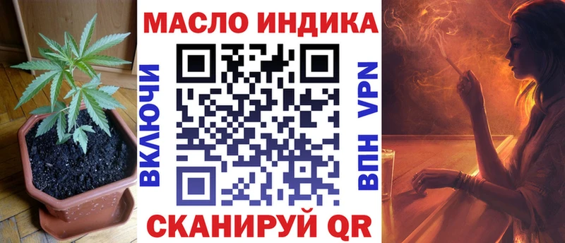 ТГК концентрат  ссылка на мегу вход  Монино 